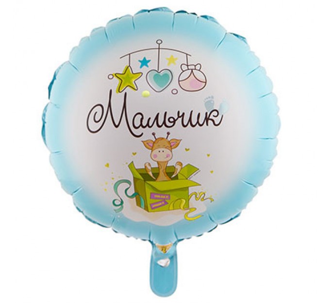 Круг «Мальчик»