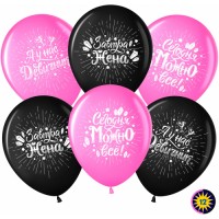 Шар «Девичник», ассорти