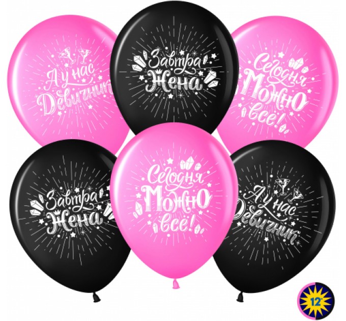 Шар «Девичник», ассорти