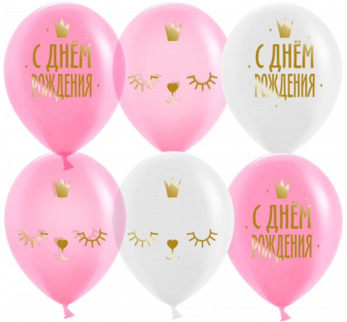 Шар «С Днём Рождения» (котёнок-принцесса), ассорти